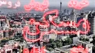 اجاره آپارتمان در چیتگر تهران چقدر آب می‌خورد؟