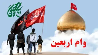 نحوه ثبت نام وام اربعین ۱۴۰۴ ویژه بازنشستگان / ۱۰ میلیون تومان وام بدون سود دریافت کنید