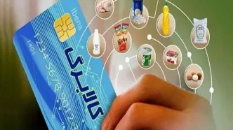 استفاده از اپلیکیشن "شما" برای گزارش تخلفات فروشگاه‌های طرح کالابرگ