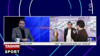 واکنش خداداد عزیزی به قرعه تراکتور در لیگ نخبگان آسیا + ویدئو