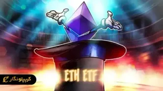 رکوردشکنی ETF های اسپات اتریوم در جذب سرمایه