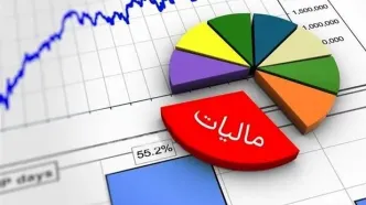 کاهش فرار مالیاتی و تحقق عدالت مالیاتی با طرح نشان‌دار کردن مالیات‌ها