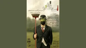 نمایش «استاد لولو» روی صحنه می‌رود