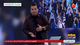 استقلال رسما تراکتور را اینگونه با خاک یکسان کرد + ویدئو