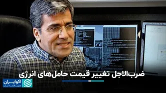 دوره دوم استهلاک اقتصادی ایران در راه است؟
