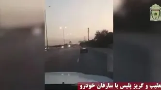 دستگیری دزدان خودرو در تهران با عملیات تعقیب و گریز
