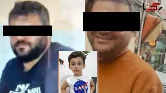 اولین تصاویر از قاتل ایلیا کوچولو منتشر شد
