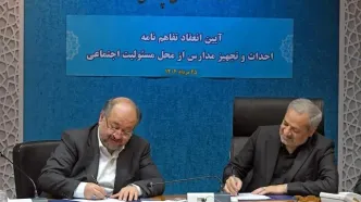 تفاهم‌نامه ۱۵۰۰ میلیاردتومانی شرکت صنایع پتروشیمی خلیج‌فارس و وزارت آموزش‌وپرورش در زمینه نهضت توسعه عدالت آموزشی