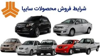 تحویل سه هزار دستگاه خودرو تنها در یک روز از سوی سایپا