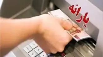 حذف یارانه چند میلیون نفر/ چه کسانی دیگر یارانه نمی‌گیرند؟