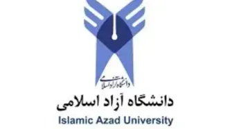 شهریه دانشگاه آزاد صدای دانشجویان را درآورد