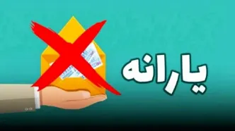 زمان حذف یارانه ۳ دهک پردرآمد اعلام شد