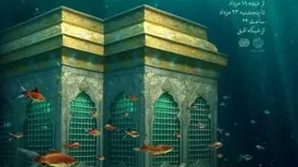 ویژه برنامه اربعین با اجرای مژده لواسانی روی آنتن می‌رود