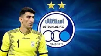 بیرانوند و استقلال بالاخره توافق کردند!