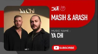 دانلود آهنگ جدید مسیح و آرش به نام «یا چی» + متن ترانه