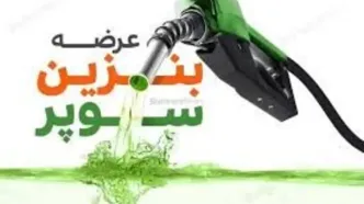 هر باک بنزین سوپر ۳.۵ میلیون تومان؟ | قیمت واقعی سوخت وارداتی خودروها اعلام شد!