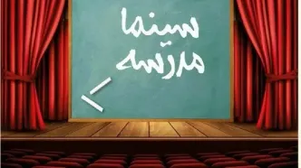 لیست مدارس سینمای جهان