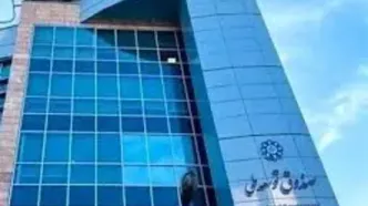 پرداخت ۹۰۰میلیون دلاری صندوق توسعه به شرکت ملی نفت