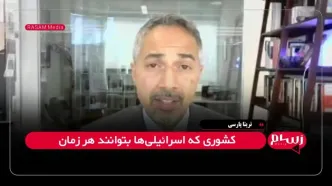 رییس سابق نایاک تاریخ احتمالی حمله بعدی اسرائیل را لو داد/ تلاش اسراییل برای وارد کردن آمریکا به جنگ