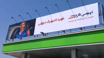 لاستیک دولتی به همراه 200 هزار تومان تخفیف خدمات در تپسی‌گاراژ