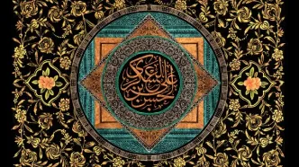 پیام‌های تسلیت شهادت امام حسن عسکری (ع)