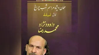 محمدرضا داوودنژاد شب‌چراغ نمایش «آنسوی افسانه» را می‌افروزد