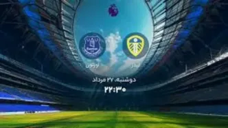 پخش زنده لیدز - اورتون ساعت 22:30