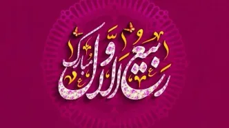 دفتر آیت الله سیستانی فردا را اول ربیع الاول اعلام کرد