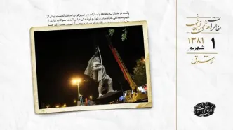 اعتراض امام جمعه موقت اصفهان به نصب مجسمه کاوه آهنگر در شهر