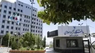 افزایش ۵ برابری شهریه دانشگاه آزاد تایید شد