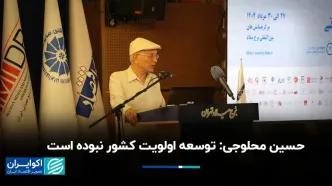 حسین محلوجی: توسعه اولویت کشور نبوده است