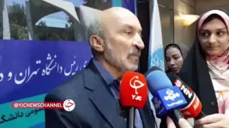 زمان شروع امتحانات و ترم جدید دانشگاه تهران