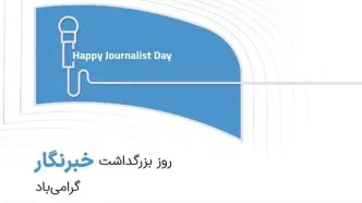 همراه اول بسته هدیه روز خبرنگار را فعال کرد