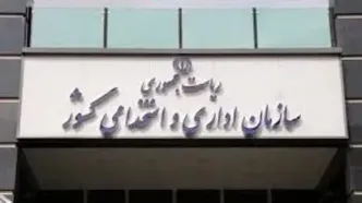 توضیح درباره چرایی تغییر زمان برگزاری آزمون استخدامی