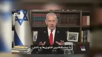 واکنش منشوری ایرانی‌ها به اراجیف نتانیاهو