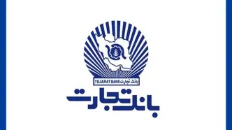 نسخه جدید PWA همراه بانک تجارت رونمایی شد