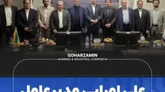 علی امرایی مدیرعامل گهرزمین شد