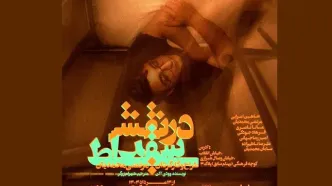 «در نقش سقراط» روی صحنه می‌رود