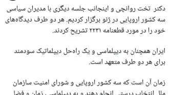 روایت غریب‌آبادی از گفت‌وگوی ایران با ۳ کشور اروپایی در ژنو