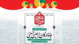 راهپیمایی جاماندگان اربعین حسینی برگزار می‌شود