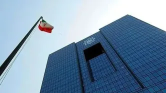 ثبت‌نام در آزمون استخدام بانک مرکزی از فردا آغاز میشود!
