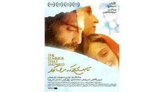آغاز اکران «تابستانی که برف آمد» از پنجم شهریور