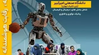 تمدید مهلت ثبت‌نام اولین المپیاد ورزش‌های فناورانه دانشجویان
