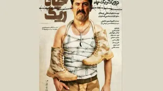 «ریگ چاه» از روز جمعه در تالار قشقایی