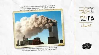 تهدید گروه «المهاجرون» به تکرار ۱۱ سپتامبر