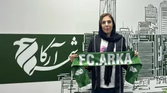 پوران زارع به تیم شهر ارکا ایرانیان پیوست