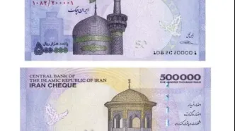 واکنش بانک مرکزی به ادعای هزینه سنگین تولید ایران چک 500 هزار ریالی