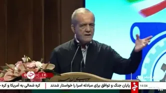 ببینید| پزشکیان: بد مصرف می‌کنیم، بد مدیریت می‌کنیم و بد سیاستگذاری می‌کنیم