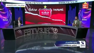 رضایت وحید هاشمیان از وضعیت پرسپولیس