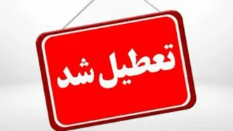 کدام استان‌ها شنبه تعطیل شدند؟ | لیست کامل تعطیلی‌ها در اول شهریور ۱۴۰۴